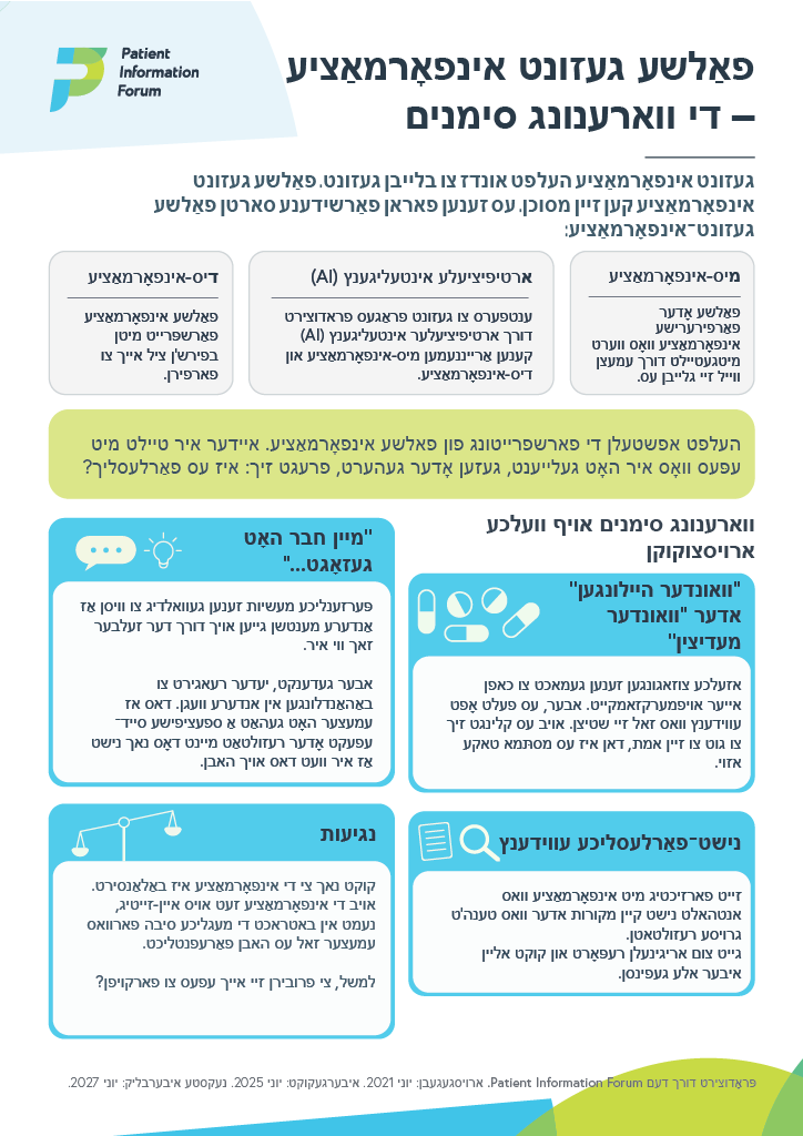 An image of the 'False health information - the warning signs' poster in Yiddish