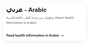 A screenshot of Arabic heart health information on the British Heart Foundation website.